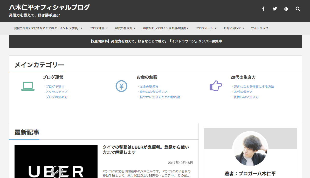 駆け出しブロガーがおすすめする 面白いブログ８選 こやしじゃーなる